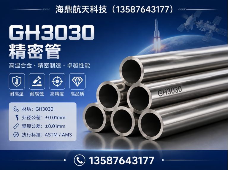 瓯海区特材不锈钢管展示图